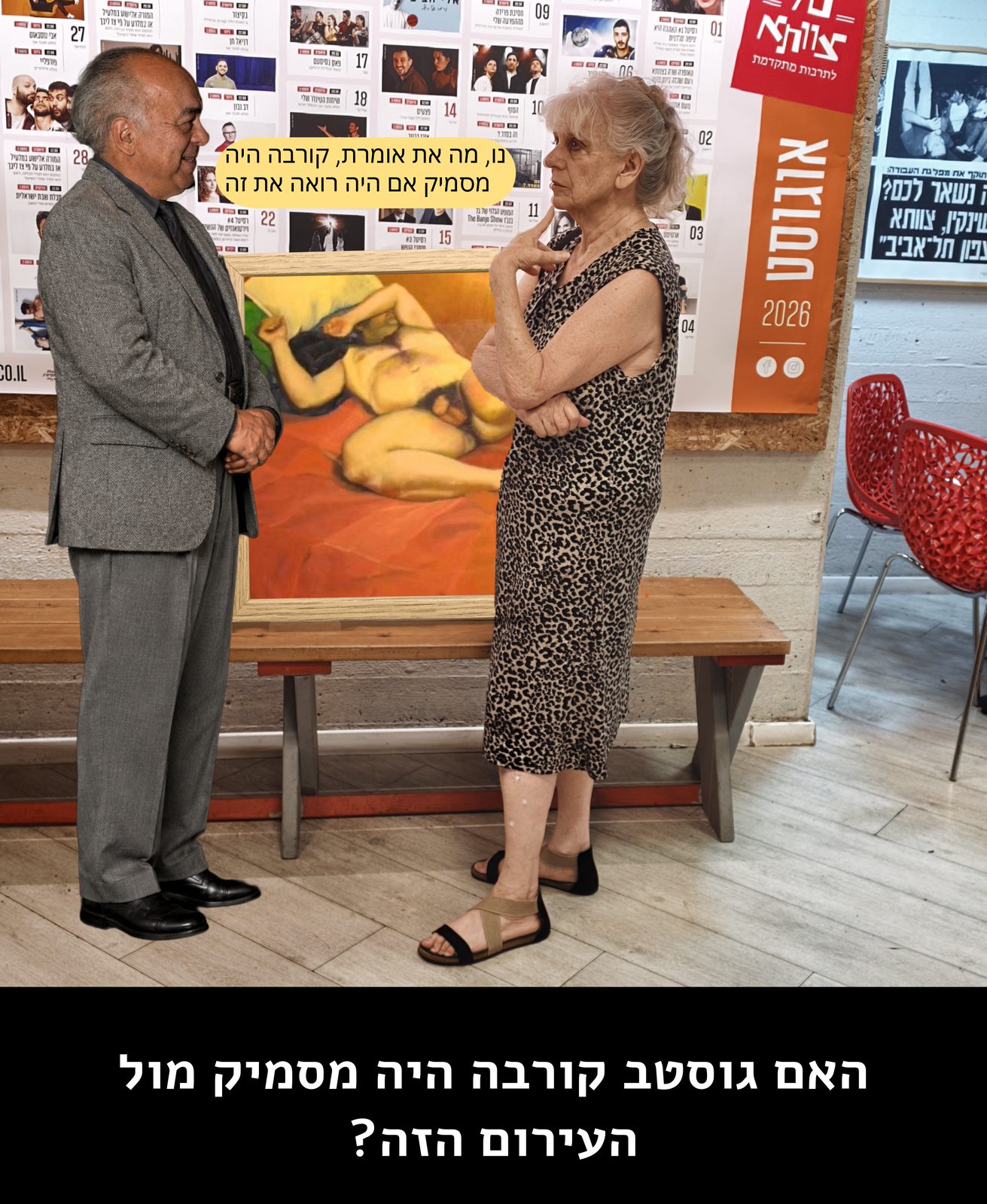 האם גוסטב קורבה היה מסמיק מול העירום הזה