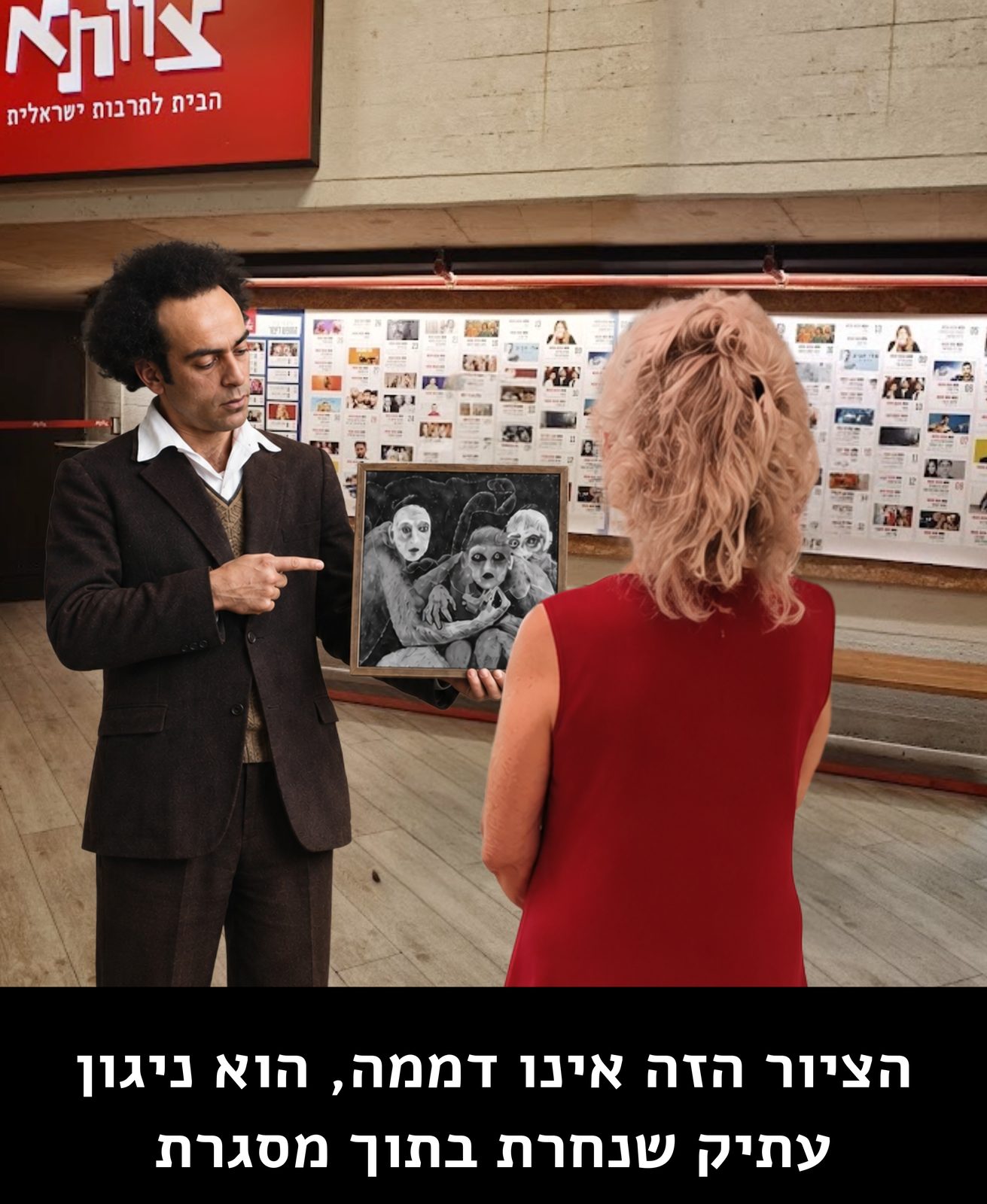 הציור הזה אינו דממה, הוא ניגון עתיק שנחרת בתוך מסגרת